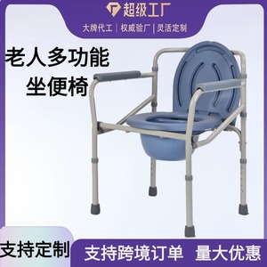 Adjustable <b>Commode</b> <b>Chair</b> Foldable Toilet Seat For Elderly Patients Pregnant Women Home Use With Soft Non Slip Armrest - Product Image 3