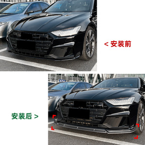 Audi A7 S7 C8 Front Bumper Lip Splitter Piano Black Carbon Fiber Texture ABS 2019+ Exterior Modification Part - Product Image 4