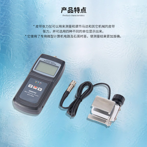 Lantai BTT-2880 Digital <b>Tension</b> Meter 0N-750N For Automotive Belts And <b>Wires</b> - Product Image 4