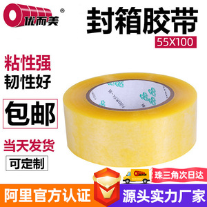เทปปิดกล่อง กว้าง 5.5 ซม. แรงยึดติดสูง สำหรับส่งด่วน เทปใส สีเบจ สีเหลือง ฟิล์ม OPP - Product Image 5
