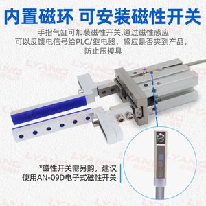 กริปเปอร์แขนหุ่นยนต์แบบคู่ รุ่น Yemete Finger Cylinder YZ-16DL-K8 พร้อมขากรรไกรแบบขนาน ปรับตำแหน่งได้ - Product Image 3