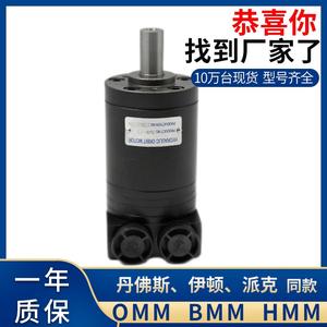 Motor Hidráulico Cicloidal de Pistones Orbitales de Alta Velocidad Danfoss OMM, Motor de Aceite Pequeño 151G-0094 - Directo del Fabricante - Product Image 4