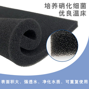 Polyurethane Aquarium <b>Filter</b> <b>Sponge</b> Rectangle 3-750mm Thickness Dustproof Water Draining For Freshwater Marine Tanks - Product Image 5
