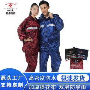 Conjunto de impermeable y pantalones de lluvia de doble capa con malla jacquard, ropa de trabajo impermeable para acampar, ropa de lluvia protectora para adultos - Product Image 2