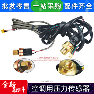 เซ็นเซอร์วัดความดัน Midea รุ่น CGQ-YL-45CP2-7K6J10-03 สำหรับระบบปรับอากาศแบบแยกส่วนหลายจุด - Product Image 2