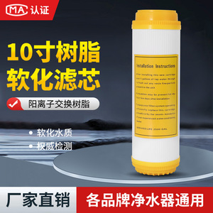 Cartucho de filtro de resina de 10 pulgadas, medios de ablandamiento de agua por intercambio iónico para uso doméstico y comercial - Product Image 2