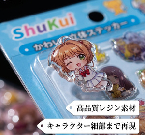 การ์ดแคปเตอร์ซากุระ 3D นูนคริสตัลอีพ็อกซี่สติกเกอร์สาวอะนิเมะน่ารักเยลลี่บับเบิ้ลสติกเกอร์สมุดบันทึกสมุดภาพเด็กเครื่องเขียน - Product Image 3