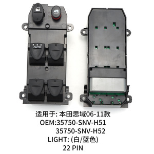 สวิตช์กระจกไฟฟ้าสำหรับฮอนด้า ซีวิค 35750-SNV-H52 ABS ชิ้นส่วนทดแทนใหม่ - Product Image 5