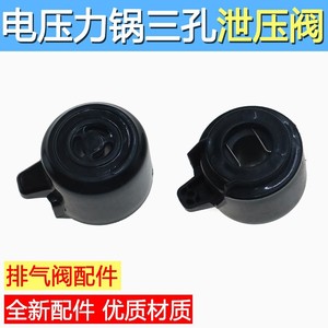 Valve de décharge de pression Yuanyi 32mm x 27mm pour accessoires de cuiseur à pression électrique, capuchon d'échappement, pièce de rechange - Product Image 2