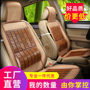 Coussin de siège auto en bambou Chengyuan, rafraîchissant, une seule pièce, pour conducteur, passager, camion, fourgonnette - Product Image 4