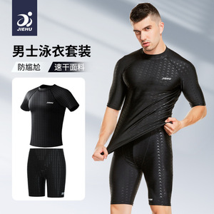 Jiehu <b>Men's</b> Swimwear Set Quick Dry Fitness <b>Swimming</b> Trunks Mid Waist <b>Pattern</b> Knitting Adult - Product Image 1