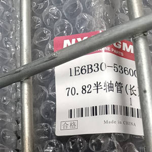 อะไหล่รถเกี่ยวข้าวยันมาร์ DC70 โรงงานขายส่ง สภาพใหม่และมือสอง ท่อเพลาขับ (ยาว/สั้น) 1E6B30-53600/53650 สำหรับฟาร์ม - Product Image 1