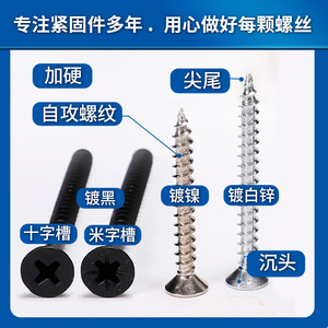 Vis autoperceuses Zhongguangluo M3 en acier au carbone à tête fraisée, classe 8.8, pour la construction et la décoration - Product Image 2