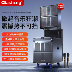 QiaSheng Outdoor Stage <b>Speaker</b> High Power Bluetooth 4.0 With Built-in Battery For Live Streaming Karaoke Events - Product Image 1