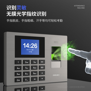 Deli Fingerprint Attendance Machine 14060 Stainless Steel Employee <b>Clock</b> <b>In</b> <b>Out</b> Device - Product Image 4