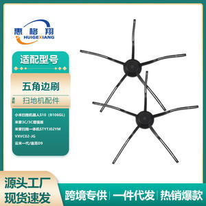 Cepillo lateral pentagonal para robot aspirador Xiaomi Mijia S10, accesorio de limpieza duradero de nailon para uso en áreas pequeñas - Product Image 5
