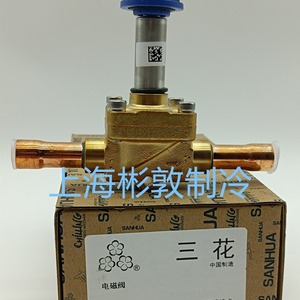 Vanne solénoïde Mihana MDF22, type à souder pour tuyau de 1-1/8 pouce, pour utilisation en réfrigération à basse température - Product Image 5