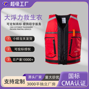 เสื้อชูชีพโทโทโร่ 150n สำหรับผู้ใหญ่ ตกปลา ว่ายน้ำ พายเรือ อเนกประสงค์ สีแดงส้มเรืองแสง - Product Image 2