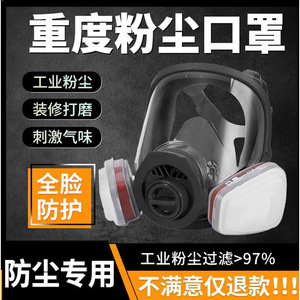 Masque respiratoire intégral Taodun en silicone avec filtre pour vapeurs organiques, protection chimique, réutilisable - Product Image 3