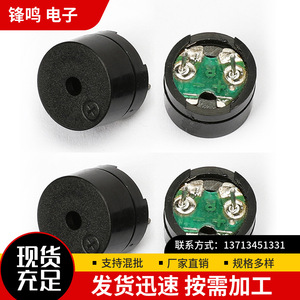 เฟิงหมิง 12085 บัซเซอร์ 16-42 โอห์ม ใช้สำหรับสัญญาณเตือนแบบพาสซีฟ - Product Image 4