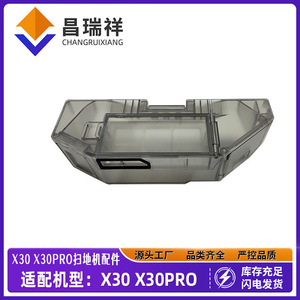 Poubelle pour aspirateur robot Dreame X30 compatible avec X30PRO PLUS S10PROUltra, usage domestique, plastique, forte compatibilité - Product Image 5