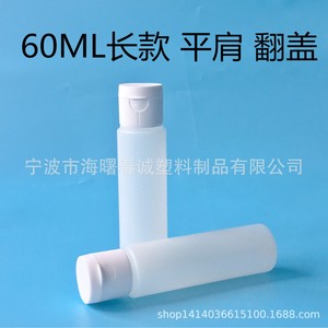 ขวดพลาสติกทรงแบน Chuncheng ขนาด 60 มล. ฝาเปิดแบบพลิกยาว สำหรับเติมของใช้ประจำวัน - Product Image 3