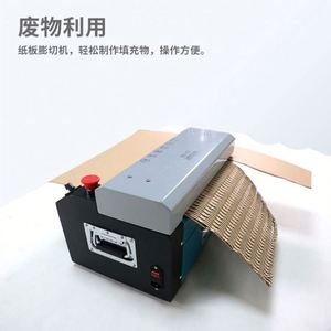 Machine à fabriquer des bulles en <span class=keywords><strong>papier</strong></span> ondulé : Protection écologique qui transforme le <span class=keywords><strong>papier</strong></span> kraft en amorti durable - Product Image 6
