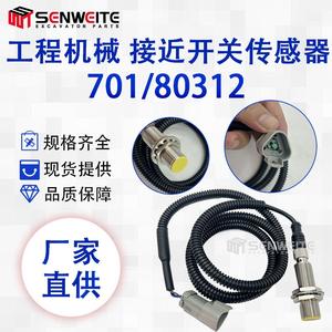 เซ็นเซอร์ตรวจจับวัตถุแบบเหนี่ยวนำ Senwei รุ่น 70180312 ขั้วต่อแบบสกรู ป้องกันสัญญาณรบกวน ชุบโครเมียม ทำจากทองเหลือง สำหรับอะไหล่รถขุด - Product Image 4