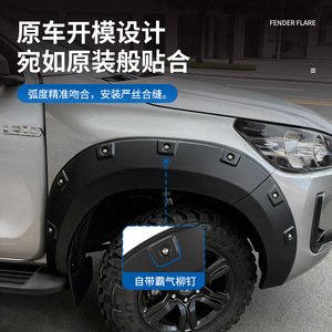 บังโคลนพลาสติก Toyota Hilux ปี 2022-2024 สำหรับรถกระบะ - Product Image 2