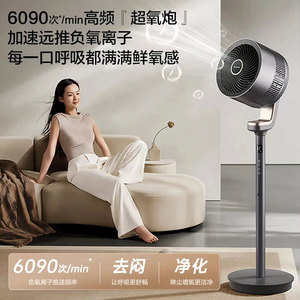 Ventilador Circulador de Aire Airmate FA20-SRDI156, Inversor de Corriente Continua de 32 Velocidades con Control por Voz y Purificación de Iones Negativos - Product Image 4