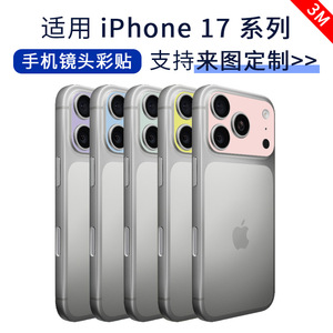 ฟิล์มป้องกันเลนส์กล้องไอโฟน สีพื้น วัสดุ PE รูปทรงสี่เหลี่ยมผืนผ้า รุ่น LX-B5022 - Product Image 2