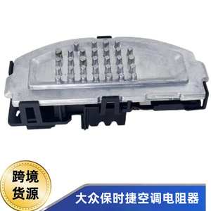 Resistencias del Motor de Aire Acondicionado para Volkswagen Porsche 7P0820021D 7P0820521A AC 240V Rectangulares de Ahorro de Energía - Product Image 5