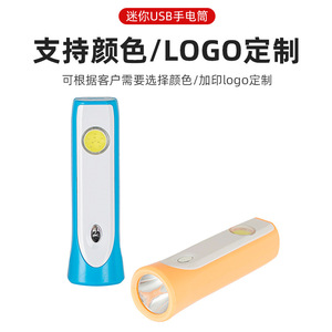 WJ-6832 LED Mini Flashlight 10cm USB Rechargeable Adjustable Beam Camping <b>Light</b> - Product Image 3