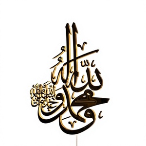 Art mural islamique minimaliste de luxe en acier inoxydable avec calligraphie arabe Ayat ul Kursi et éclairage arrière pour la décoration intérieure et les cadeaux - Product Image 1