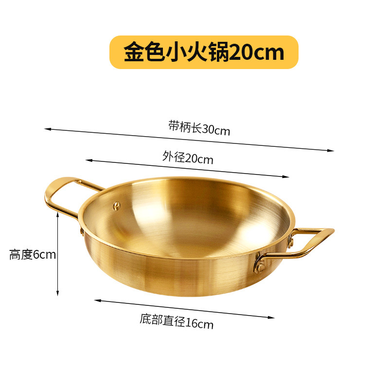 Golden Mini Hot Pot 20cm
