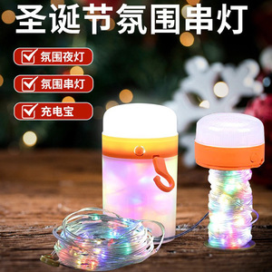 LED Camping Lamp <b>USB</b> Charging Portable Tent <b>Light</b> RGB Color Changing Outdoor <b>Night</b> <b>Light</b> - Product Image 3