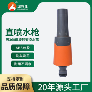 Adjustable Plastic Direct Spray Nozzle 1.5 Mm Port Size For Car Washing Watering Plants <b>Floor</b> <b>Cleaning</b> - Product Image 5