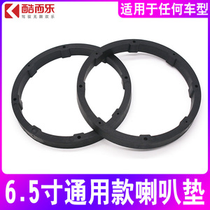 Kuole Solid 6.5 Inch Speaker <b>Spacer</b> Adapter 16.7cm Universal Car Audio Mounting Ring PVC Material - Product Image 5