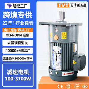 Arrancador de Motor Monofásico de 200W TVT Tianli, 220V, Reductor de Velocidad Vertical/Horizontal, Trifásico de 380V en Existencia - Product Image 4