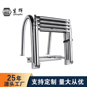 Stainless Steel Boat <b>Ladder</b> Hidden Four Step Drain <b>Ladder</b> For Pontoon Boats Ship Accessories - Product Image 2