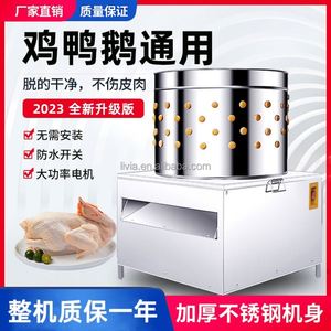 Equipo de eliminación de plumas de pollo y Pájaro de alta calidad, <span class=keywords><strong>aparato</strong></span> para despeinar aves de corral, pollo, <span class=keywords><strong>pato</strong></span>, máquina desplumadora - Product Image 2