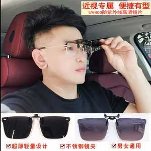 UV400 Polarized Sunglasses Stainless Steel <b>Frame</b> TAC Lens Flip Up <b>Clip</b> On Unisex Driving Sunshades Type 3 Protection - Product Image 5
