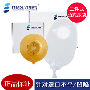 ถุงออสโตมี Steadlive รุ่น 2255 แบบสองชิ้น พร้อมแผ่นฐานแบบโค้งเว้าและถุงเก็บของเสียทางปัสสาวะ สำหรับการดูแลรูรั่ว - Product Image 5