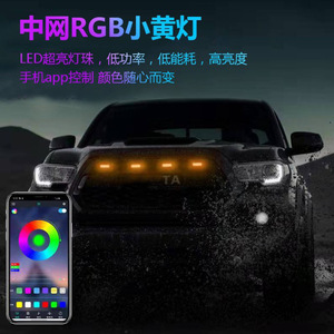 Luz de rejilla RGB Tank 300 de 12 V LED, actualización para decoración de automóviles - Product Image 4