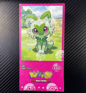 Sachet de cartes à collectionner PTCG Gemstone Original Scellé, Volume 1, Version Chinois Simplifié - Product Image 2