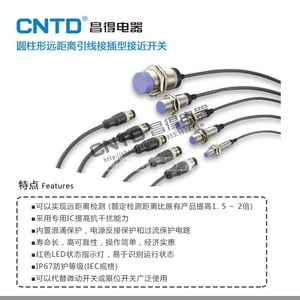 สวิตช์ตรวจจับวัตถุแบบเหนี่ยวนำ CNTD Changde Electric รุ่น CJY30 ซีรีส์ พร้อมขั้วต่อแบบ M30 ระยะไกล - Product Image 4