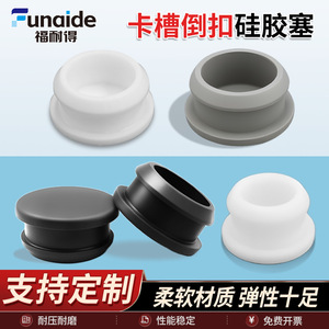 ฝาปิดซิลิโคนแบบกลับด้าน Fernandes สำหรับซีลท่อ อุปกรณ์เครื่องจักรกล ปะเก็น - Product Image 3