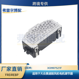 Audi A3 <b>Blower</b> Resistor 3C0907521F New Replacement Part for <b>Car</b> Heater Fan Control - Product Image 5