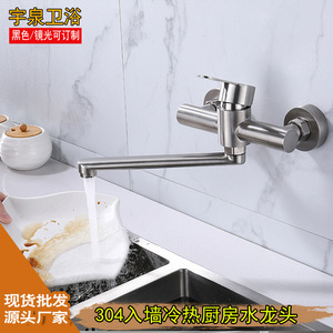 ก๊อกน้ำห้องครัวแบบติดผนัง 304 สแตนเลสสตีล ดีไซน์เรียบง่าย ติดตั้งง่าย - Product Image 2
