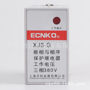 Relé de Protección XJ3-G XJ3 Ricoh para Motores Trifásicos Industriales con Protección contra Fallas de Fase y Secuencia - Product Image 3